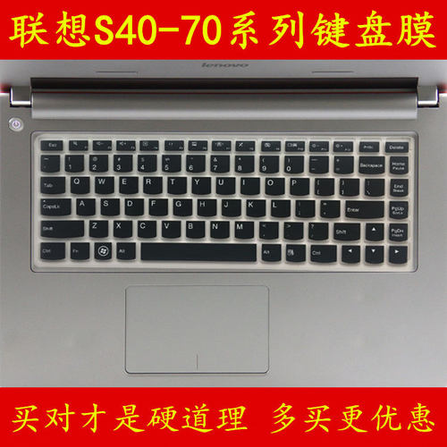 联想IdeaPad S40-70-ITH键盘保护贴膜14英寸IFI电脑笔记本全覆盖防尘透明可爱套罩垫彩色凹凸TPU硅胶防水按键