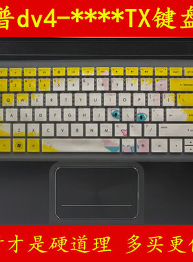 HP惠普dv4-1016TX键盘保护贴膜14.1英寸14电脑PAVILION笔记本1015全覆盖1105防尘4030us配件彩色凹凸按键套罩