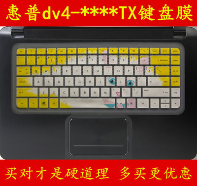 HP惠普dv4-1016TX键盘保护贴膜14.1英寸14电脑PAVILION笔记本1015全覆盖1105防尘4030us配件彩色凹凸按键套罩