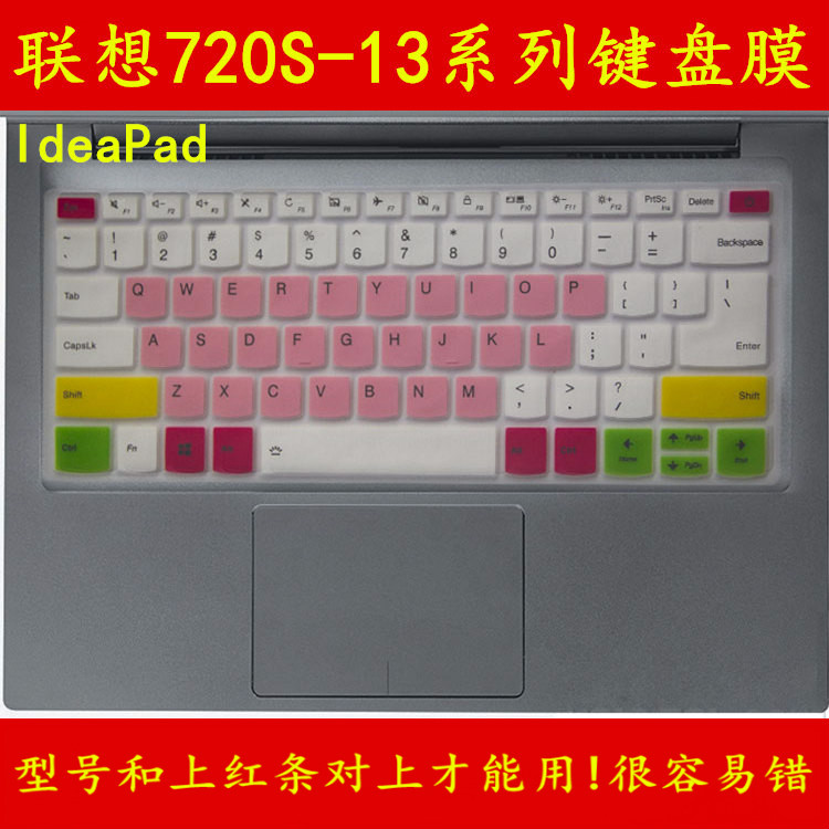 lenovoÁªÏëIdeaPad 720S-13IKB¼üÅ̱£»¤ÌùĤ13.3Ó¢´çTouchµçÄԱʼDZ¾È«¸²¸Ç·À³¾Í¸Ã÷¿É°®Ì×ÕÖ²ÊÉ«°¼Í¹TPU¹è½º