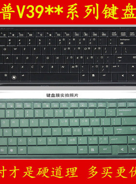 HP惠普V3900系列V3904AU键盘保护贴膜14.1英寸14电脑V3906TX笔记本V3905TX配件V3907TX全覆盖V3911TU Compaq