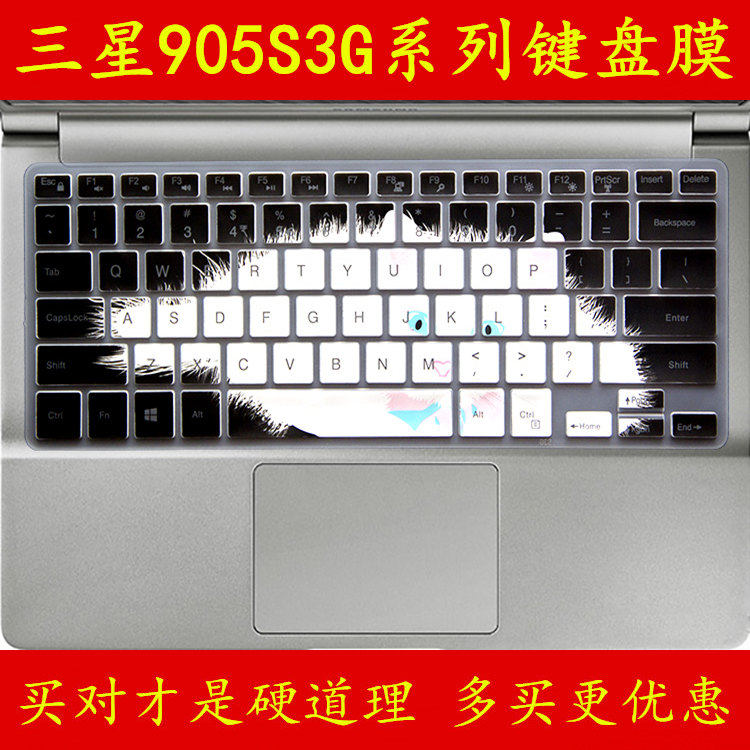 三星NP905S3G-K08CN键盘保护贴膜13.3英寸13电脑K06笔记本K05全覆盖K02防尘K01透明K04可爱K07套罩垫彩色凹凸