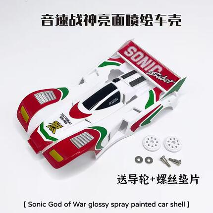 捷品四驱车冲锋战神喷绘车壳 音速战神喷漆车壳 黑色战神喷漆车壳
