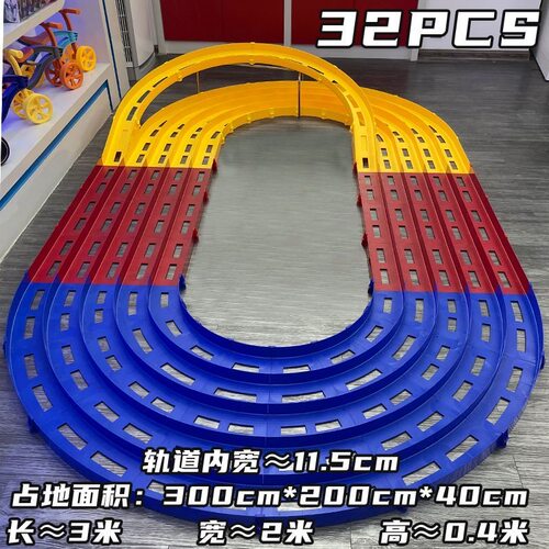 学校商场大型可设计好质量三轨赛道四驱车活动竞赛跑道追逐赛轨道