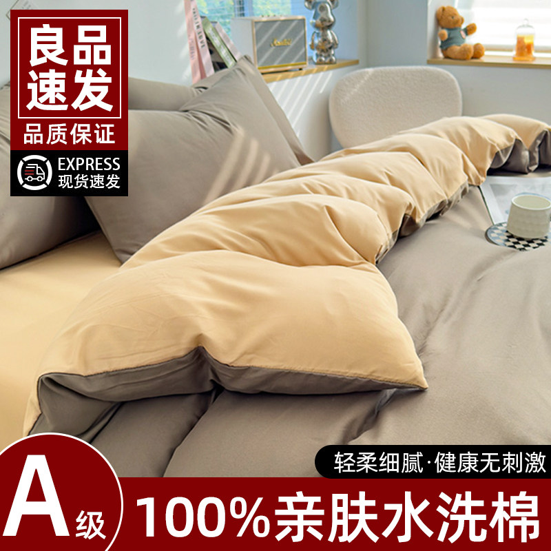 水洗棉被套单件150x200x230纯色被罩学生成人非全棉纯棉单个被单