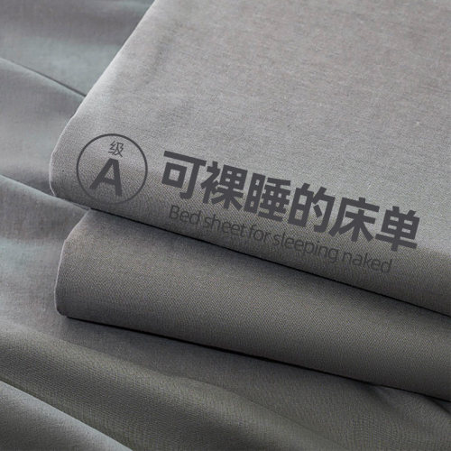 A级母婴级水洗棉超柔床单枕套三