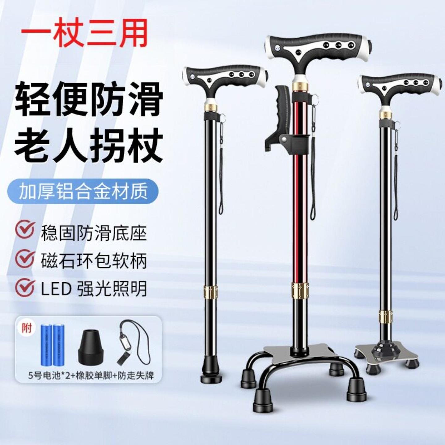 老年人拐杖防滑防摔走路遛弯神器手杖可伸缩多功能铝合金拐棍四脚