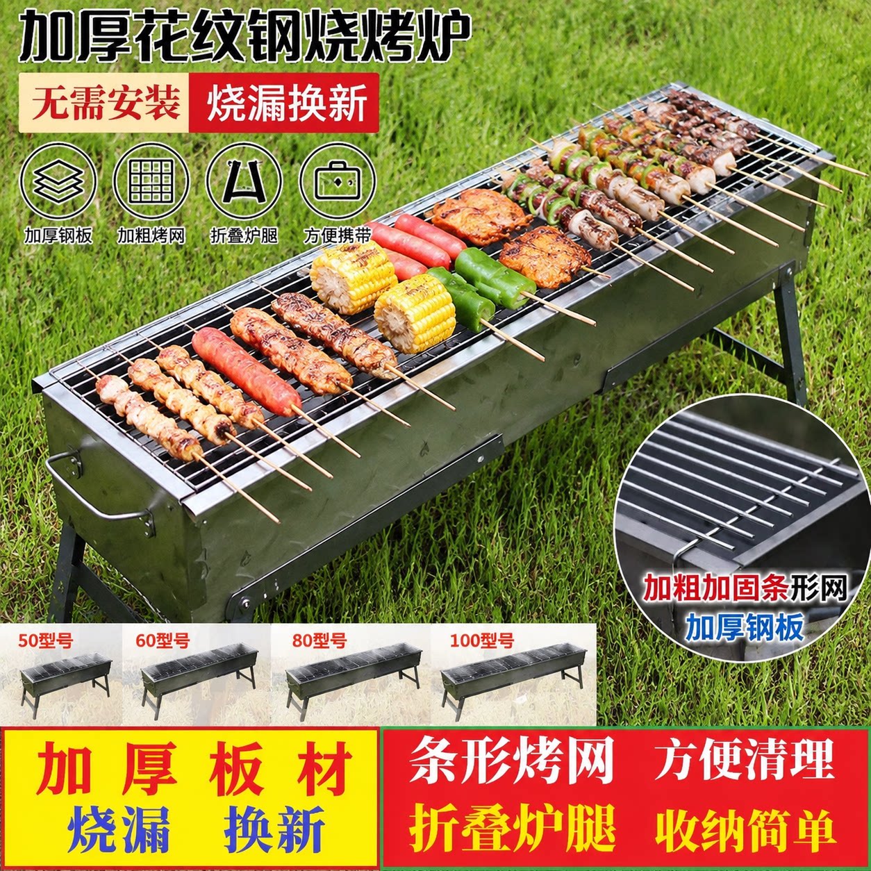 加厚户外露营木炭烧烤炉