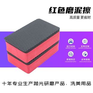 汽车磨泥块清洁泥抛光海绵擦车泥火山泥玻璃汽车美容车用漆面去污