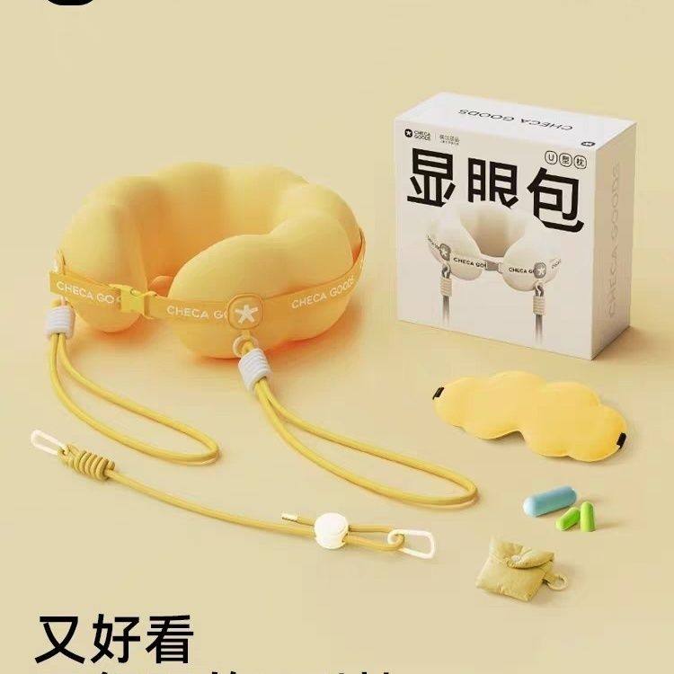 祺加质品显眼包u型枕颈枕旅行便携飞机睡觉枕头护颈枕出行神器