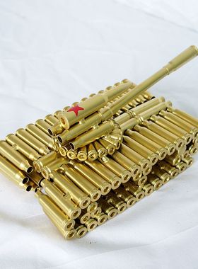 子弹壳坦克工艺品模型家居橱窗摆件军人生日礼品创意纪念品礼物