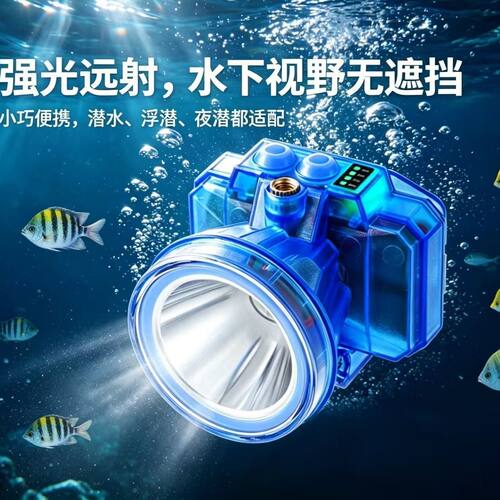 潜水手电筒强光长续航防水充电