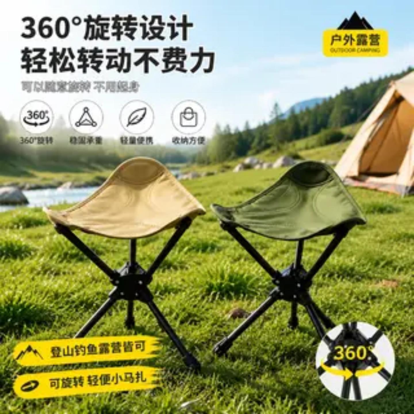 新款超轻折叠三角旋转马扎登山
