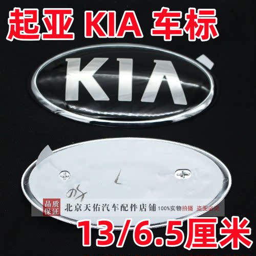 适配起亚K2 k3焕驰UC新款K2KX1KX3前标机盖标kx5后标后备箱标汽车