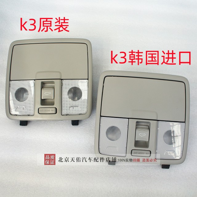 天窗开关阅读灯眼镜盒起亚