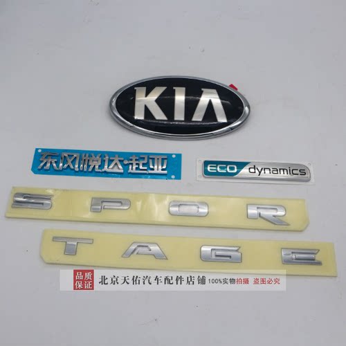 适配悦达起亚智跑汽车后字母标18全新智跑后车标尾门后备箱英文标