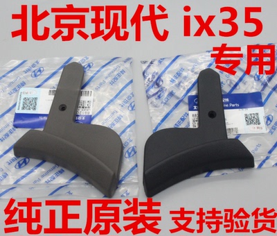 北京现代 IX35 前座椅靠背调节拉杆调节把手调节器调节拉手 原厂