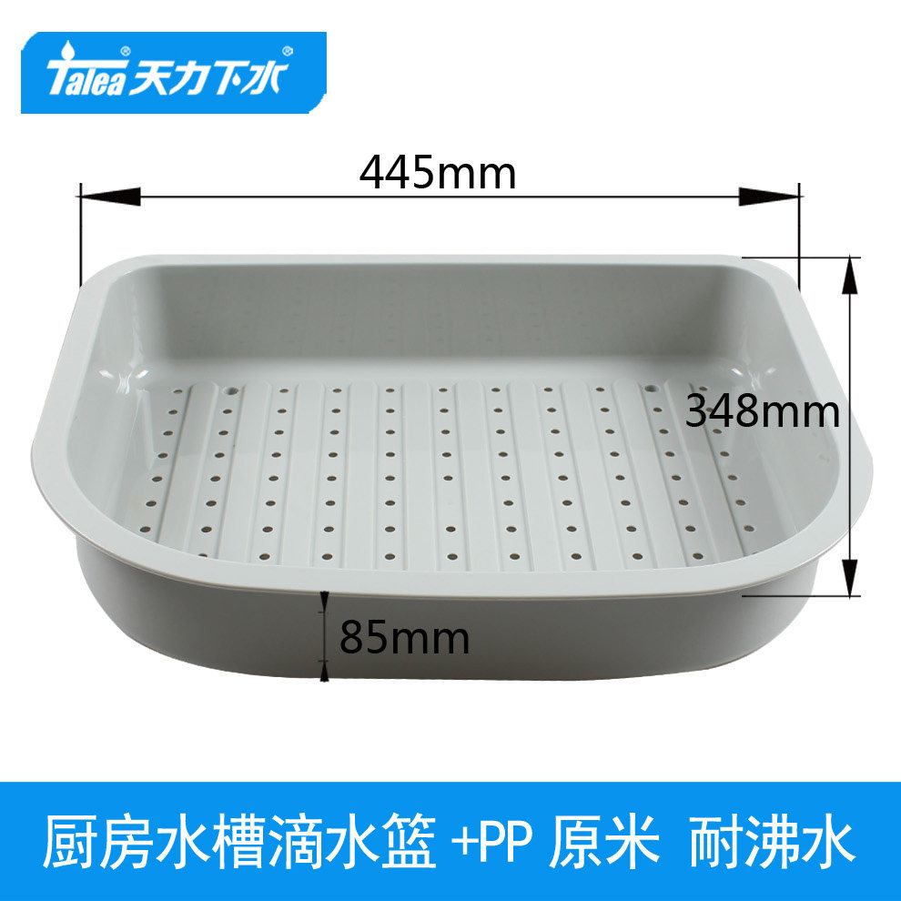 天力厨房洗菜盆沥水架 滴水碗碟架 加大塑料沥水篮子洗菜篮QD012