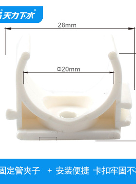 天力ppr水管固定卡扣 管卡 32mm管夹U型拼接排卡25夹TY195