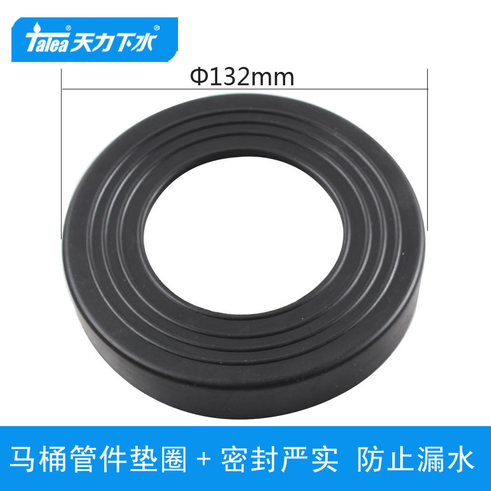天力马桶座便器墙排改地排转接头密封圈 排污管配件移位器R0599