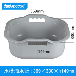 天力厨房洗菜盆内挂沥水架 洗碗塑料沥水篮子篮QD017 滴水碗碟架
