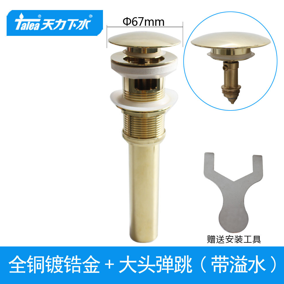 天力面盆黄铜镀铬大头PVD锆金下水器 金色弹跳面盆落水XJ419