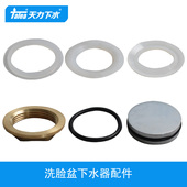 天力洗脸池翻盖塞子洗手盆台盆水池翻版 堵橡胶密封圈配件QS845