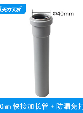 天力40mm直管快接头 4cm塑料管延长硬管 快速对接 免打胶QS717
