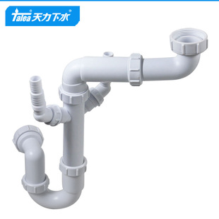 天力厨房洗菜盆防臭下水管 耐高温硬管GN015C001 水槽后置排水管