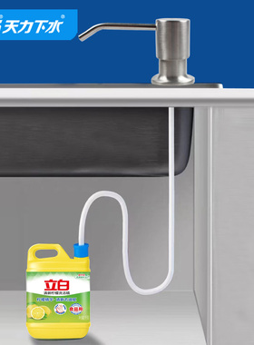 天力洗洁精压取器皂液器延长管按压神器洗菜盆压泵头QS700C002