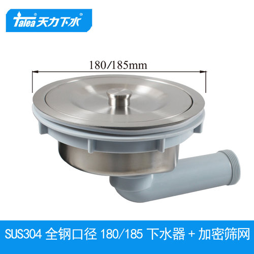 185mm全钢提篮下水180筛网过滤