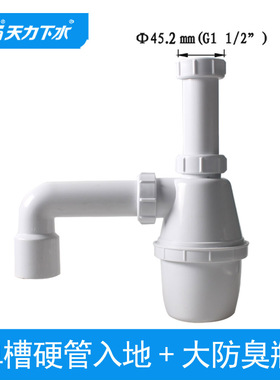 天力厨房洗菜盆入排水管 水槽下水管硬管耐用 45mm内牙 50尾GN060