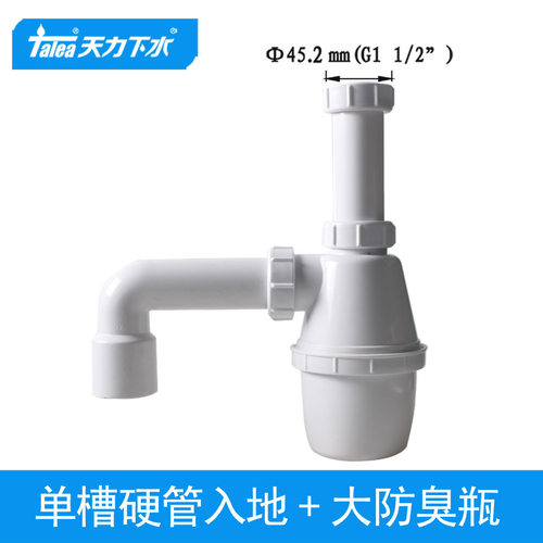 厨房洗菜盆入排水管45.2mm内牙