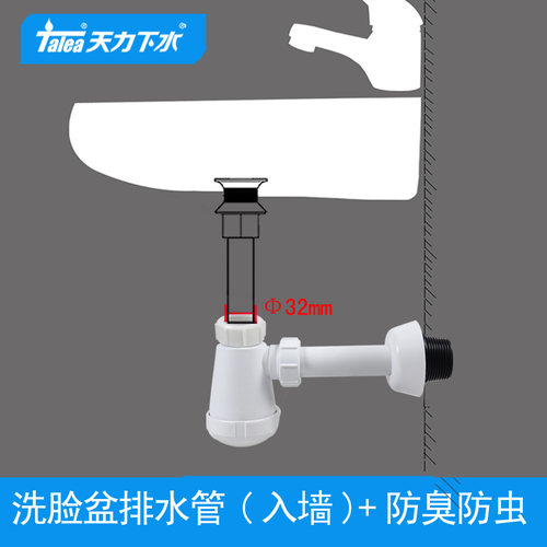 天力下水管入墙防臭硬管