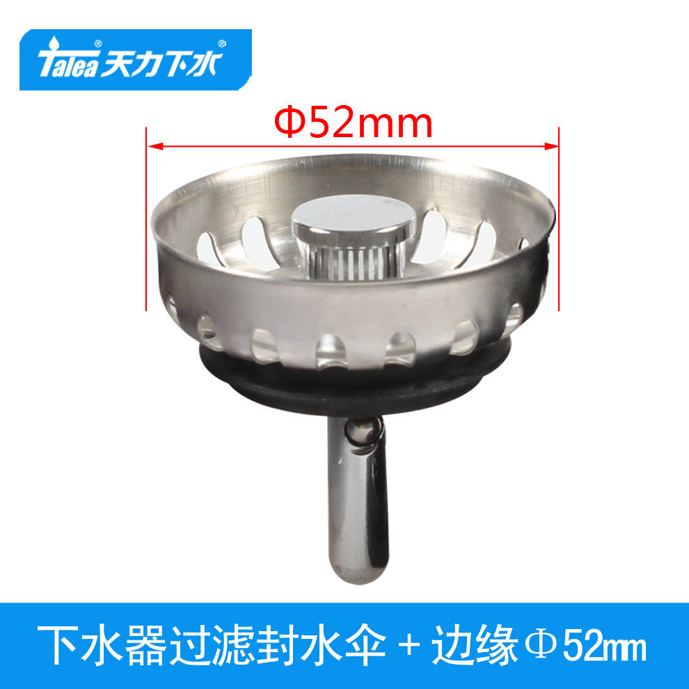 水槽52价格 水槽52图片 星期三