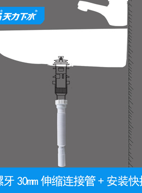 天力洗脸盆32直管连接伸缩排水软管 台盆3cm直立白色落水管GN100