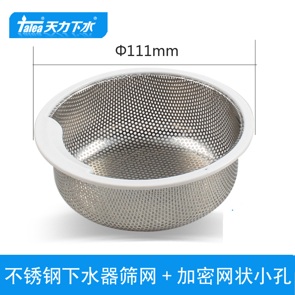 天力厨房水槽加密过滤不锈钢