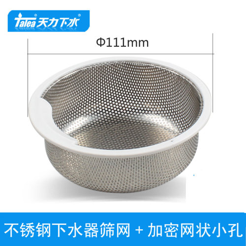 天力厨房水槽加密过滤不锈钢