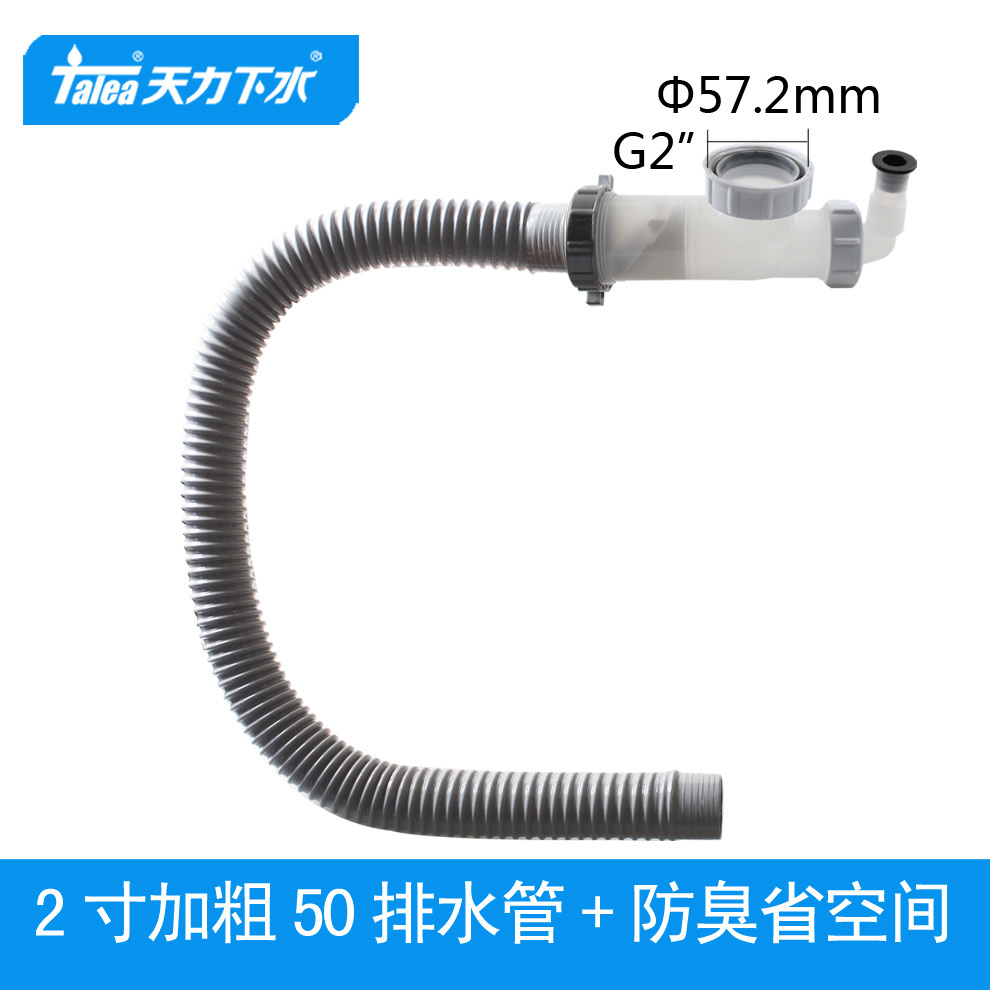 天力水槽单槽后置50下水管防臭
