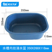 天力厨房水槽内挂滴水篮 洗菜盆悬挂沥水塑料篮子沥水碗架 QD006