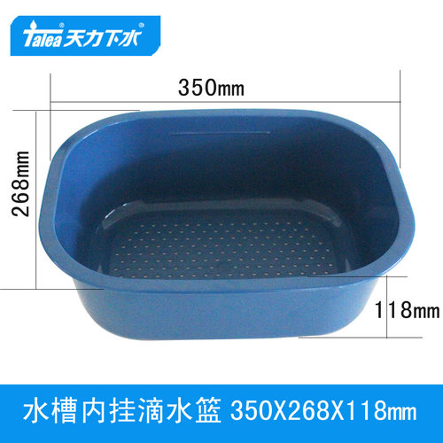 天力厨房水槽内挂滴水篮悬挂沥水