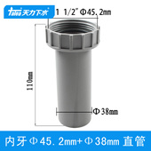天力内牙45下水管1.5寸螺牙转直管直径38mm塑料管直通小接头QS098