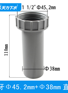 天力内牙45下水管1.5寸螺牙转直管直径38mm塑料管直通小接头QS098