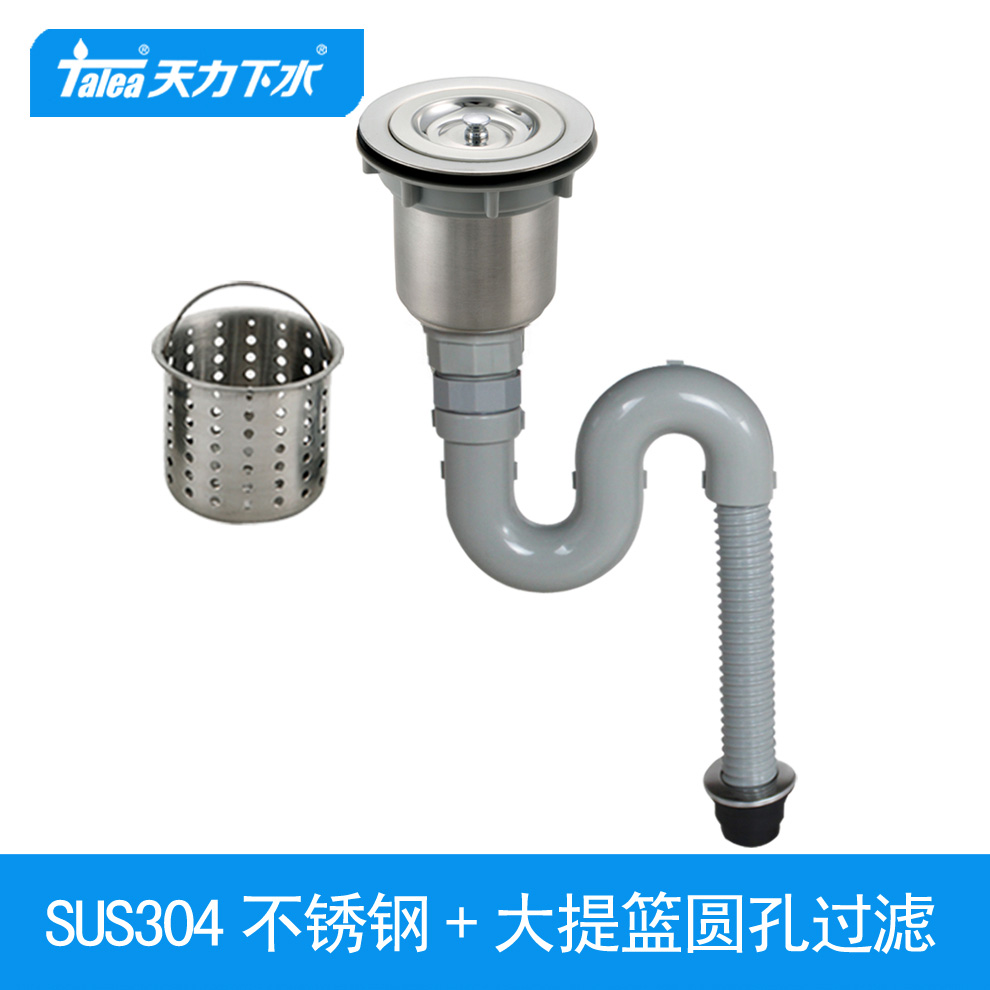 天力洗菜盆提篮z5073水槽下水器