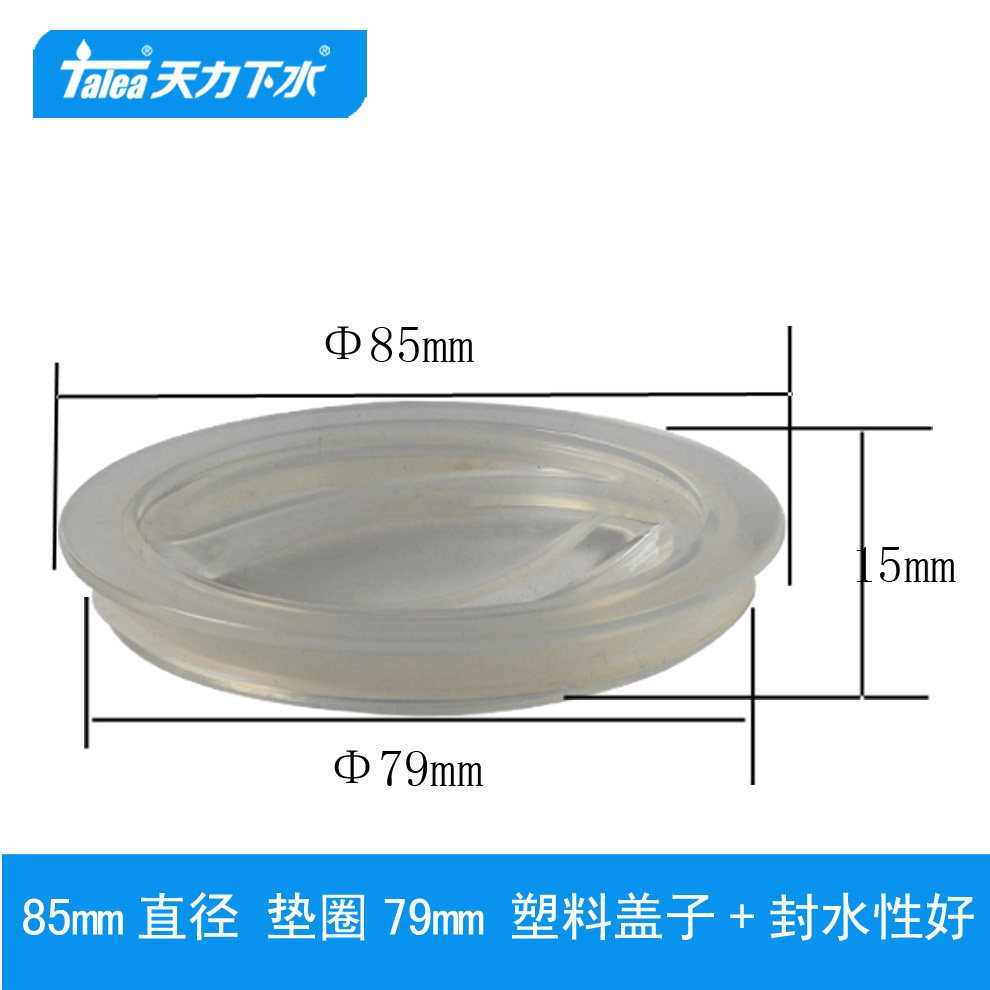 天力厨房水槽透明塑料盖子 洗菜白色盖盖 韩式水池内盖 QS099C003,家装主材,水槽下水器,淘宝优惠券,粉丝福利购,淘宝优惠卷