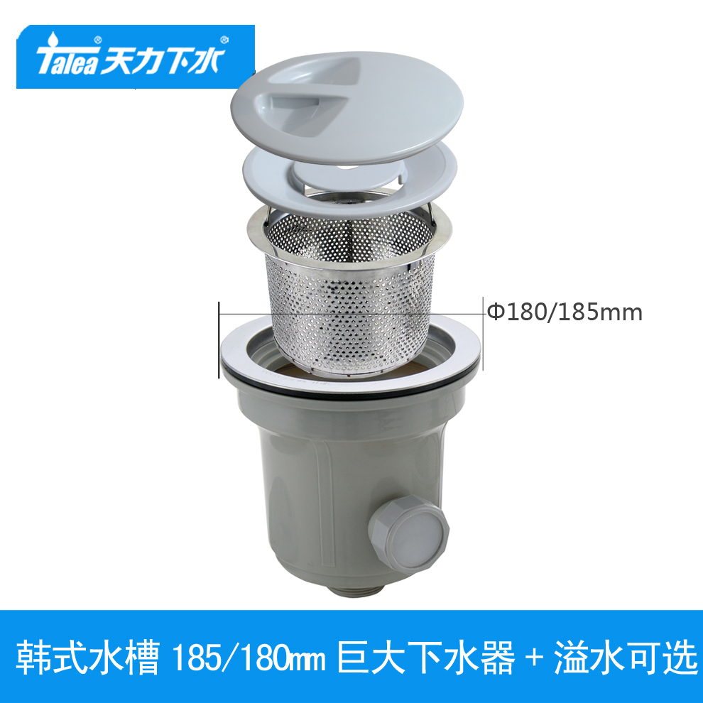 天力大单槽185下水器提篮落水