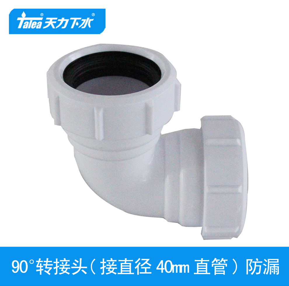 40管直角4cm水电安装配件接头