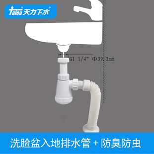 天力卫生洗脸盆入地排水管 39mm台盆下水配件GF027 1.25寸螺牙