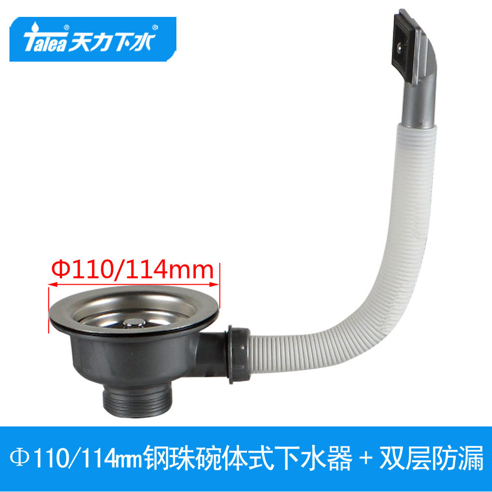 天力厨房水槽下水器 洗菜盆落水配件 欧式过滤伞式自带溢水XK225