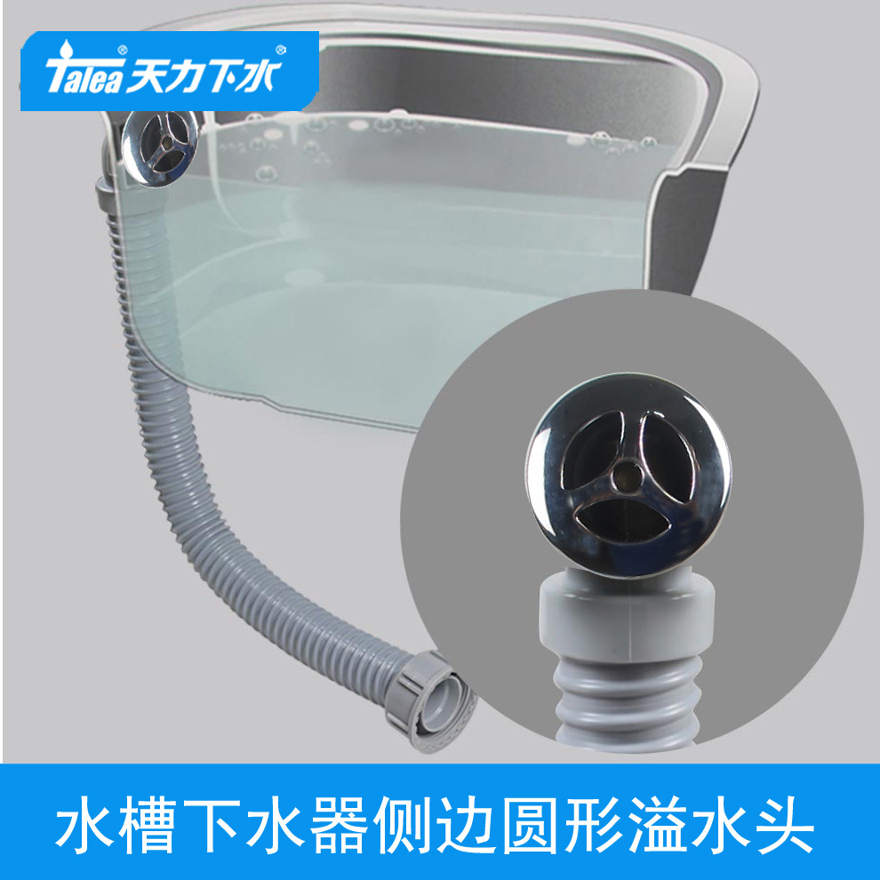 下水器圆形溢水头洗菜盆配件厨房